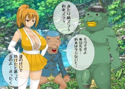 Page 258 of Anzu's Bad End Story Refined