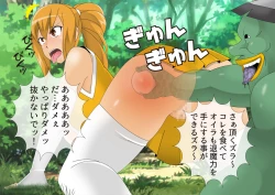 Page 272 of Anzu's Bad End Story Refined