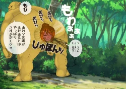 Page 54 of Anzu's Bad End Story Refined