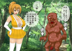 Page 6 of Anzu's Bad End Story Refined