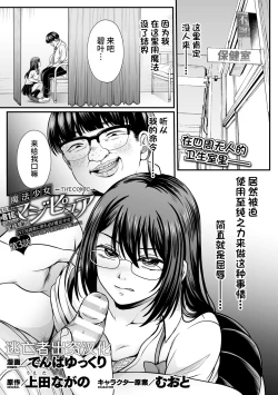 Page 43 of Mahou Shoujo MagiPureTHE COMIC Ch. 1-4