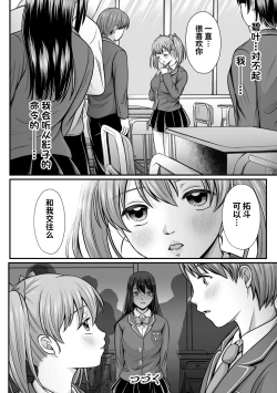 Page 66 of Mahou Shoujo MagiPureTHE COMIC Ch. 1-4