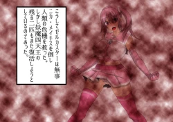 Page 130 of Pretty Ghoulbuster ZELCASTER