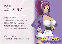 Page 162 of Pretty Ghoulbuster ZELCASTER