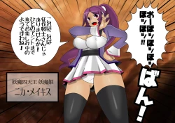 Page 68 of Pretty Ghoulbuster ZELCASTER