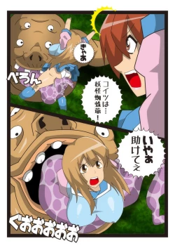 Page 13 of Cosmic Priestess MIKOTO