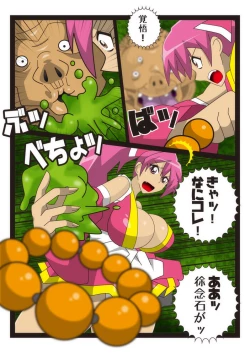 Page 16 of Cosmic Priestess MIKOTO