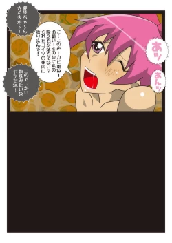 Page 32 of Cosmic Priestess MIKOTO