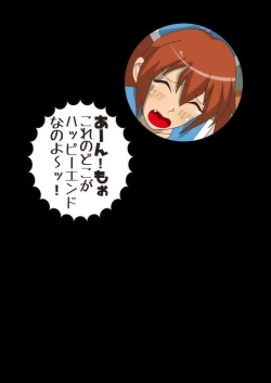 Page 41 of Cosmic Priestess MIKOTO