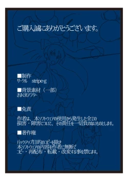 Page 42 of Cosmic Priestess MIKOTO