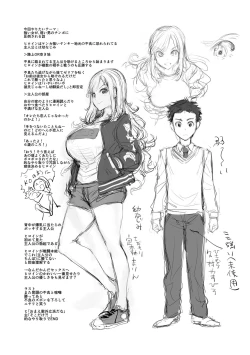 Page 232 of Ike! Bitch seito-kai