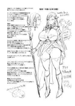 Page 235 of Ike! Bitch seito-kai