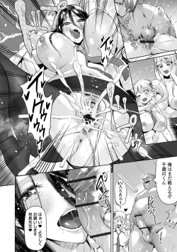 Page 24 of Ike! Bitch seito-kai