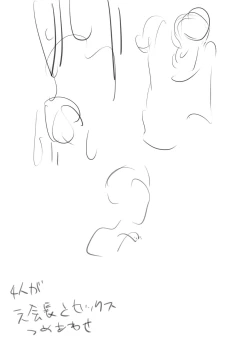 Page 258 of Ike! Bitch seito-kai