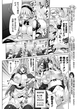 Page 30 of Ike! Bitch seito-kai