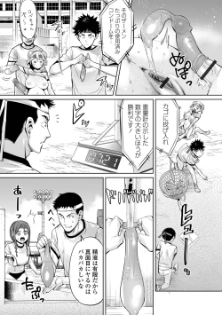 Page 57 of Ike! Bitch seito-kai