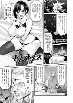 Page 95 of Ike! Bitch seito-kai