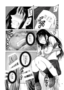 Page 13 of Ensei Miko