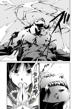 Page 7 of Ensei Miko