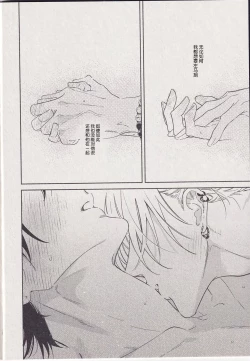 Page 17 of warukunaihi｜不坏的日子