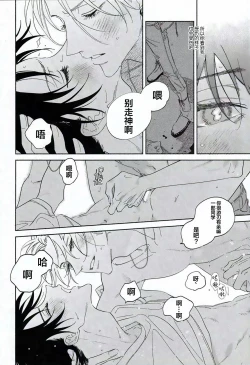 Page 21 of warukunaihi｜不坏的日子