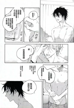 Page 31 of warukunaihi｜不坏的日子