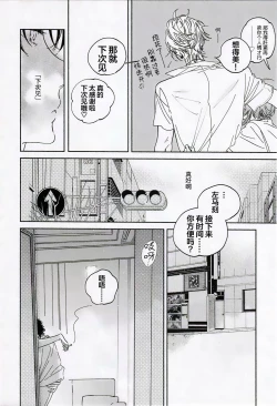 Page 7 of warukunaihi｜不坏的日子