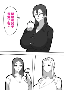 Page 88 of pixivFANBOX / Fantia / Twitter