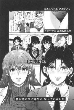 Page 129 of Futanari Musume to Gakuen Harem