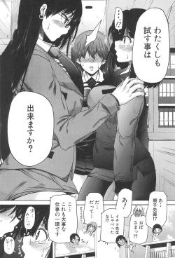 Page 152 of Futanari Musume to Gakuen Harem