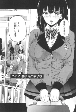 Page 68 of Futanari Musume to Gakuen Harem