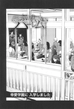 Page 69 of Futanari Musume to Gakuen Harem