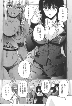 Page 78 of Futanari Musume to Gakuen Harem