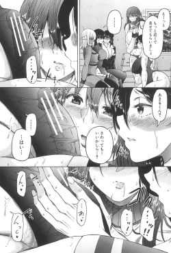 Page 87 of Futanari Musume to Gakuen Harem