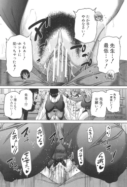 Page 98 of Futanari Musume to Gakuen Harem