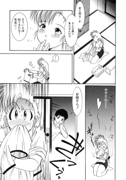 Page 129 of Kairaku no Susume