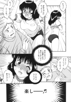 Page 16 of Kairaku no Susume