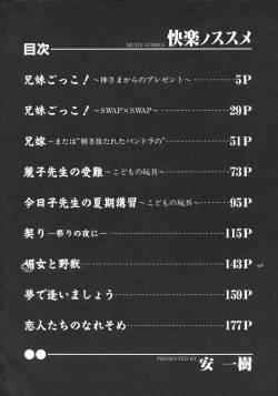 Page 5 of Kairaku no Susume