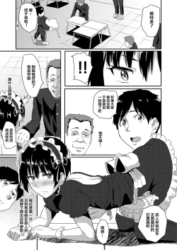 Page 14 of Maid de Ane de Osananajimi de Sorekara...