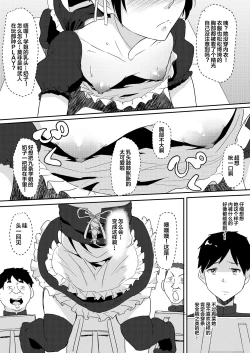 Page 15 of Maid de Ane de Osananajimi de Sorekara...