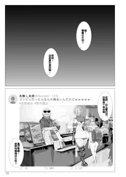 Page 12 of Seiyaku Hishokan Ryoujoku