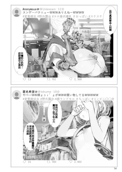 Page 13 of Seiyaku Hishokan Ryoujoku