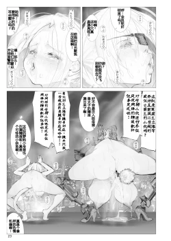 Page 22 of Seiyaku Hishokan Ryoujoku