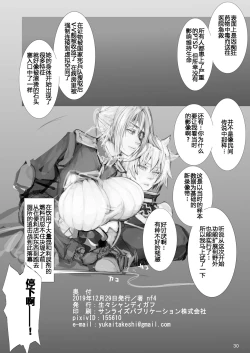 Page 29 of Seiyaku Hishokan Ryoujoku