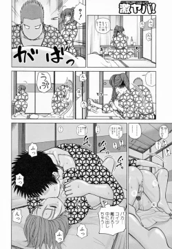 Page 76 of 32 Sai Yokkyuufuman no Hitozuma