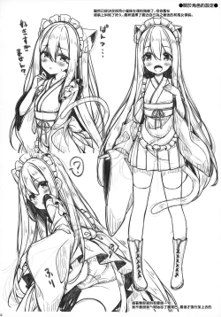 Page 22 of Anata no Neko-chan Maid.