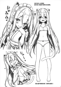 Page 23 of Anata no Neko-chan Maid.