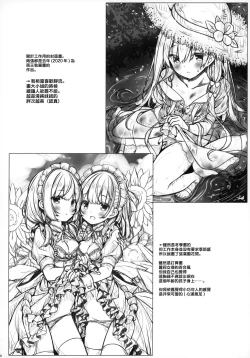 Page 24 of Anata no Neko-chan Maid.