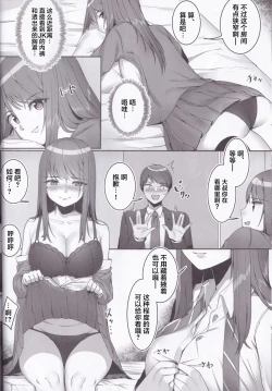 Page 8 of Fujun Isei Kouyuu with Iede JK