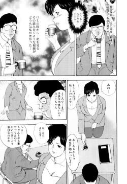 Page 10 of Shachiku Tsuma Reiko